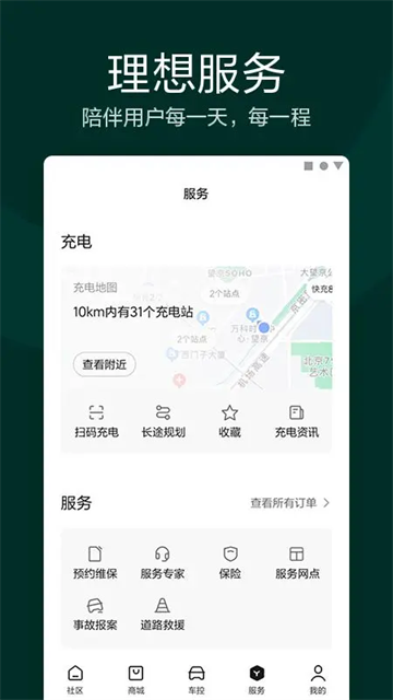 理想汽车