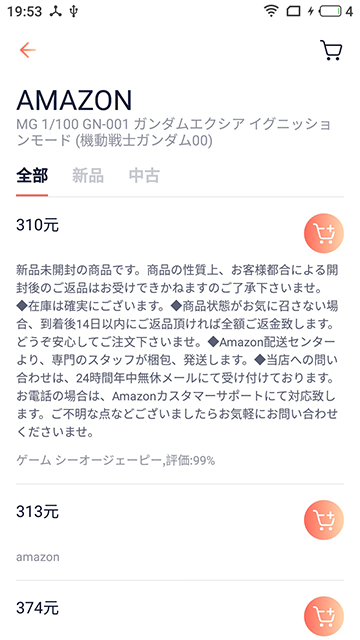 萌购
