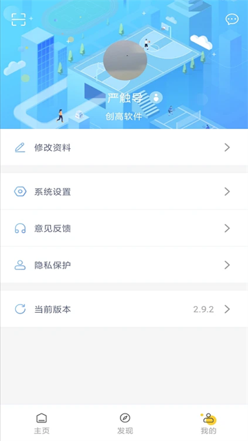 创高体育