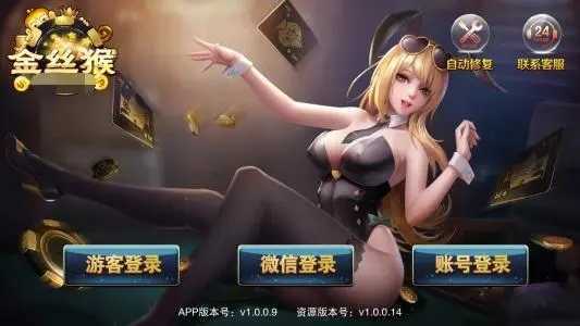 jsh99cc金丝猴