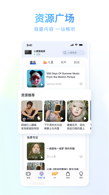 小度App官方版