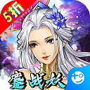新天上碑5折版