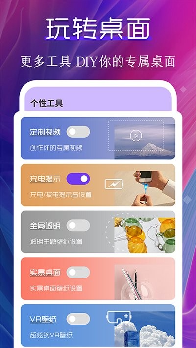动态壁纸制作桌面app正式版