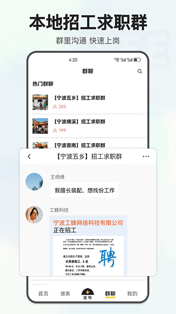工蜂