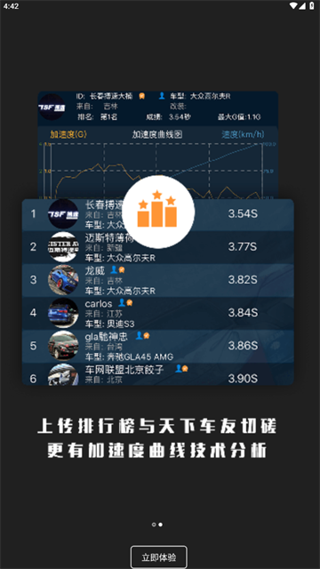 车涯