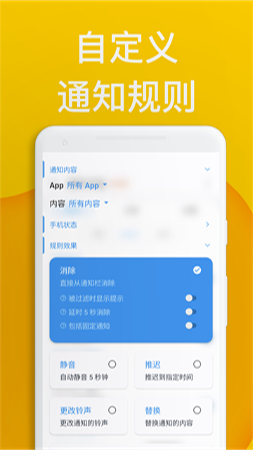通知滤盒