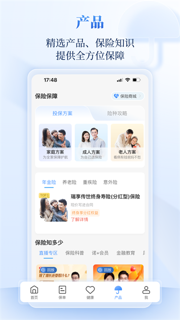 招商信诺