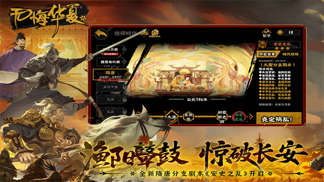 无悔华夏犀游版