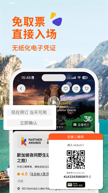 Klook客路旅行