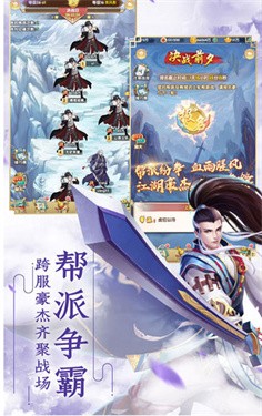 剑战江湖