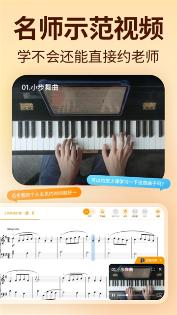 来音智能陪练