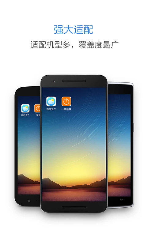 多多一键锁屏app