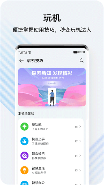 花粉俱乐部官方版