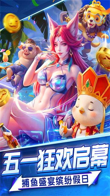 指尖捕鱼旧版本