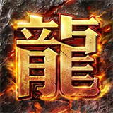 猎魔传奇挂机版散人打金