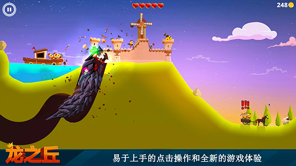 龙之丘官方版