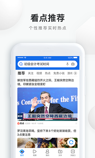 QQ浏览器极速版app