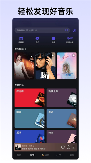 咪咕音乐2026最新版本