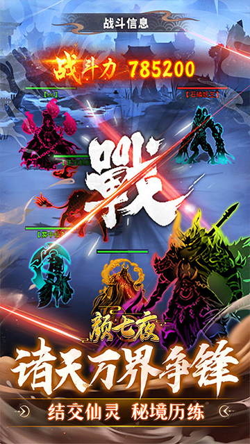 颜七夜(内置0.05折文字修仙)