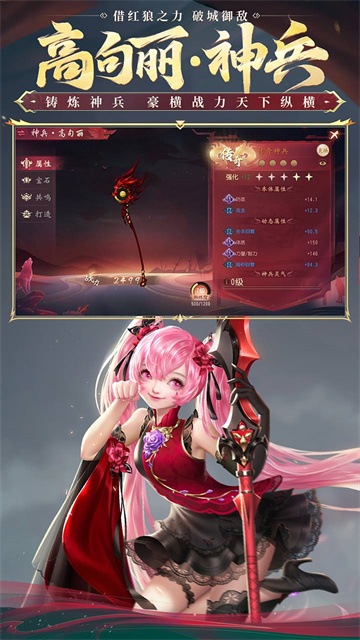 大唐无双手游九游版