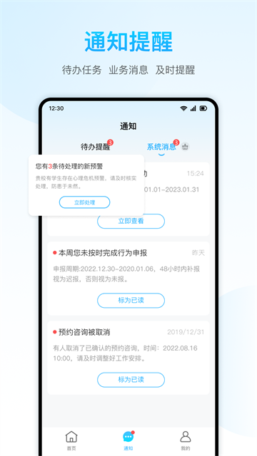心灵伙伴心理云平台app