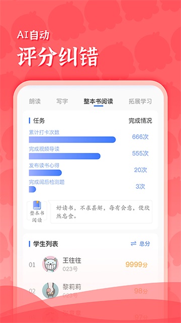 出口成章老师