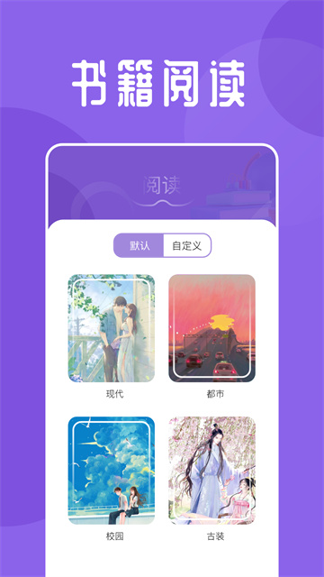 海鱼小说app