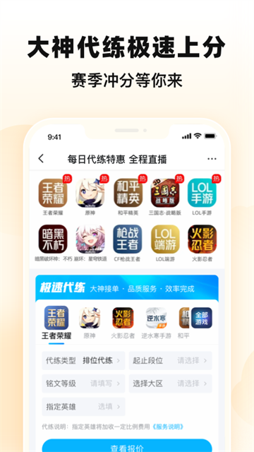 交易猫代练打手版