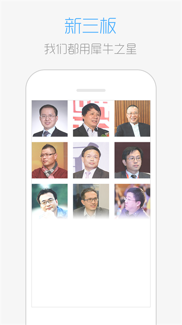 犀牛之星