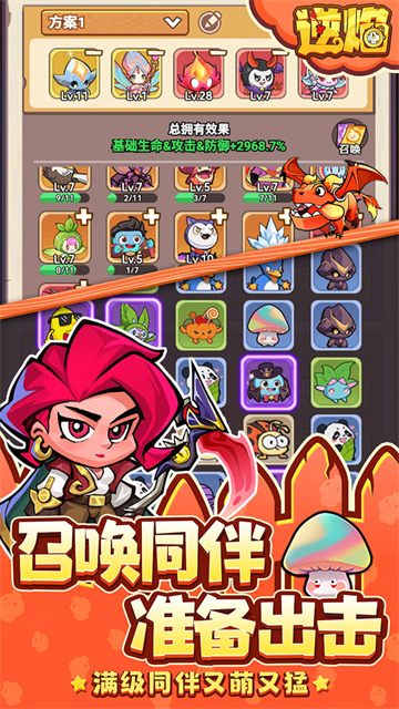 逆焰(0.05折超爽刷装)