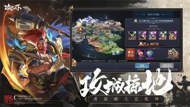 攻城天下小米版