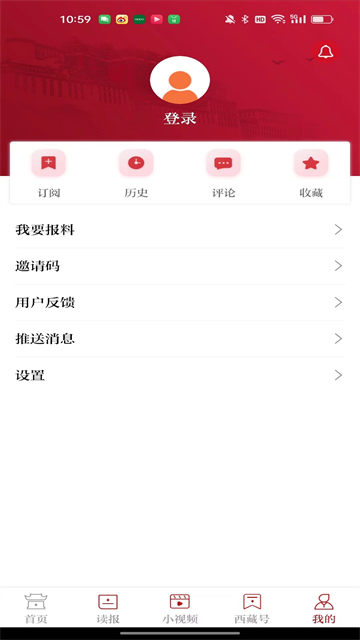 西藏日报