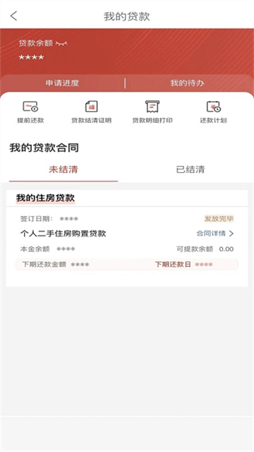 华商银行