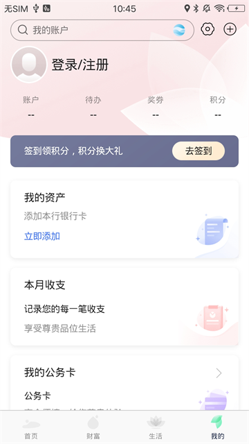 莱商手机银行