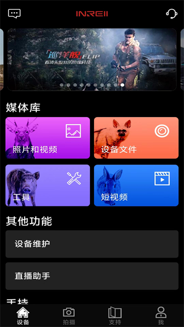 艾睿热成像仪