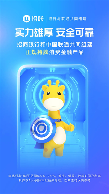 招联金融