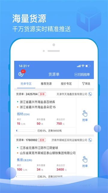 山东物泊