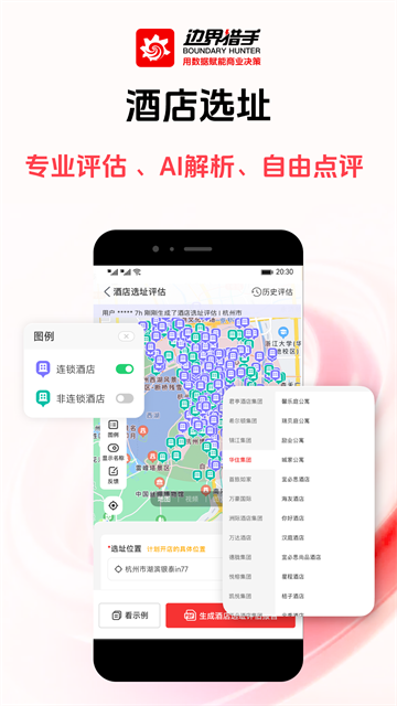 边界猎手(BH Pro)