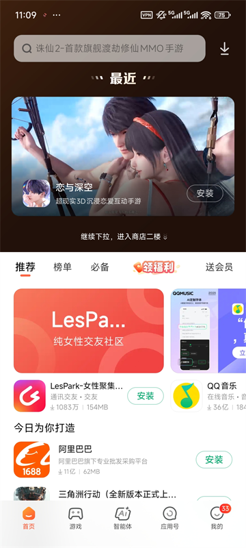 小米应用市场