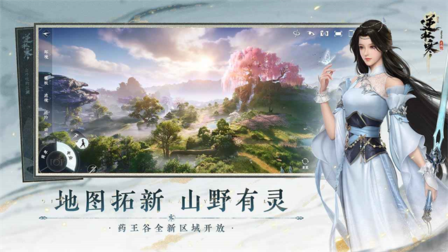 逆水寒手游官服