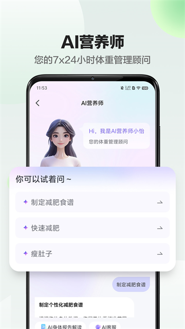 享睿app