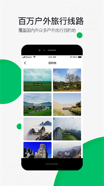 六只脚app