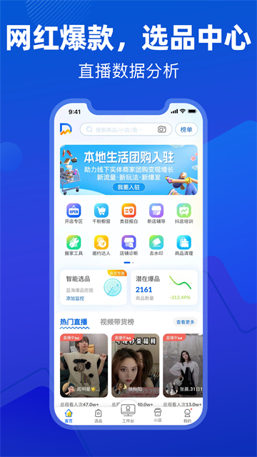 抖小店