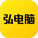 弘电脑App
