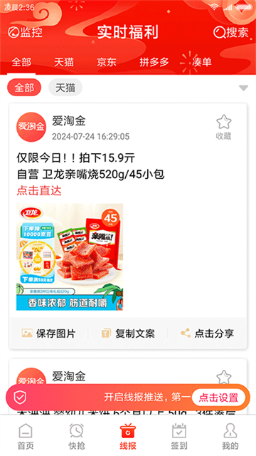 爱淘金
