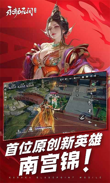 永劫无间手游