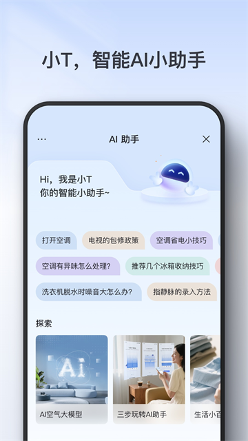 TCL app