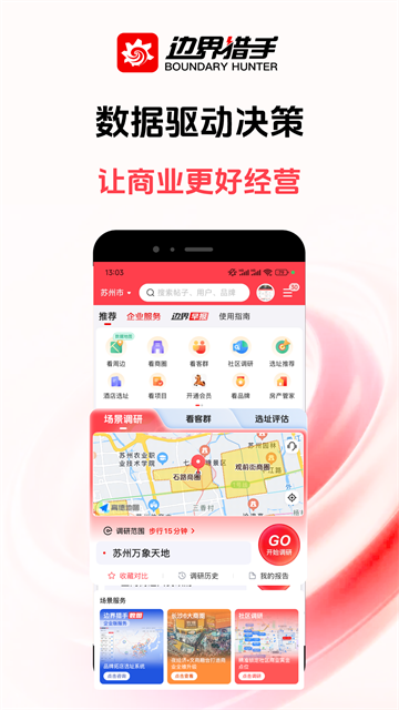 边界猎手(BH Pro)