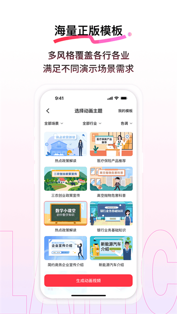 来画app