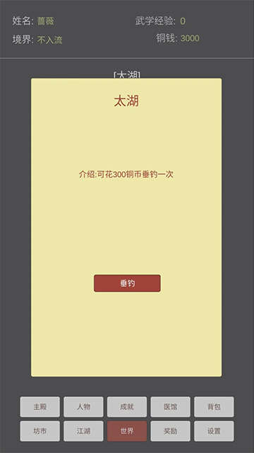 文字江湖